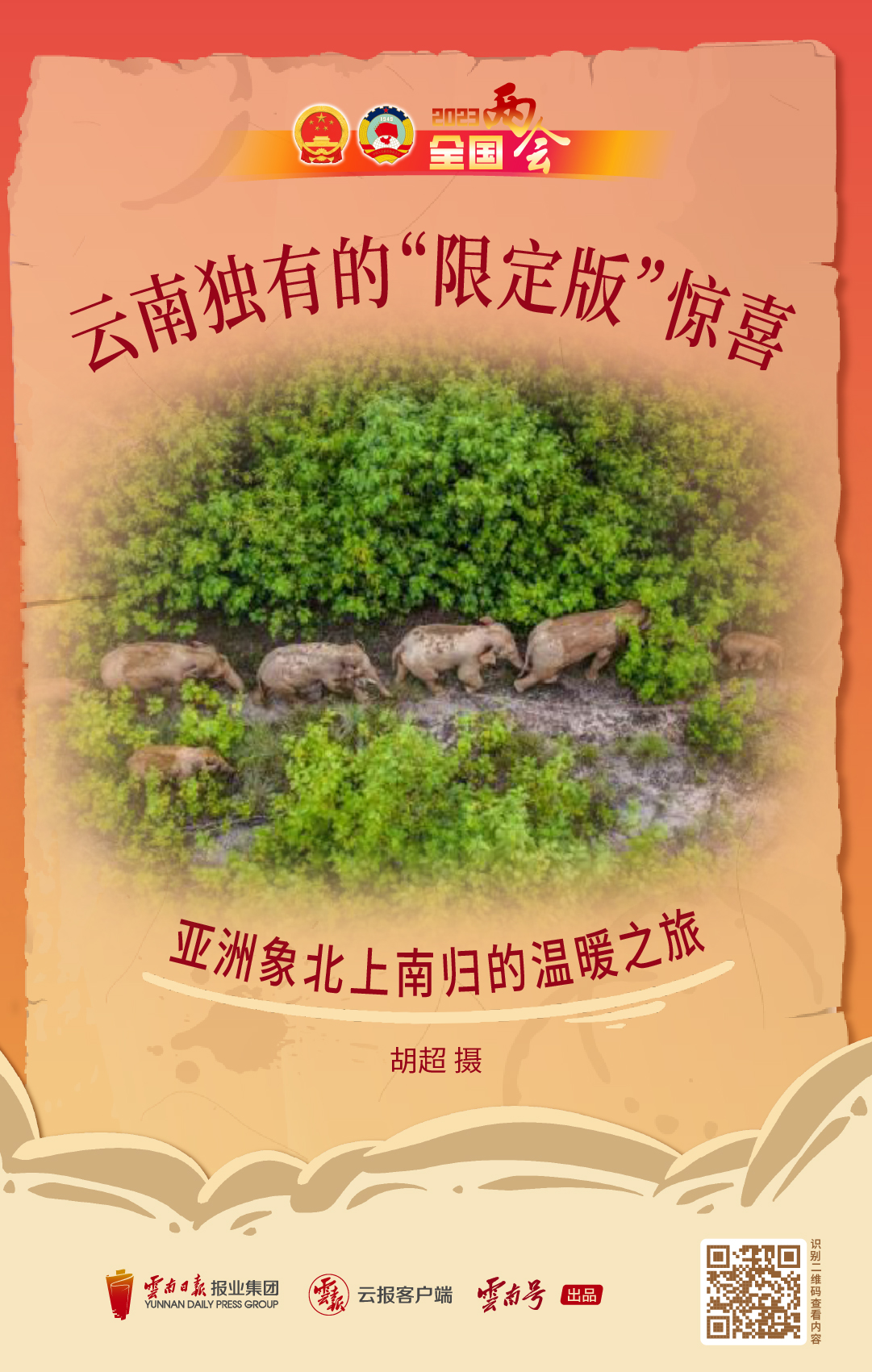 云南省文化和旅游厅