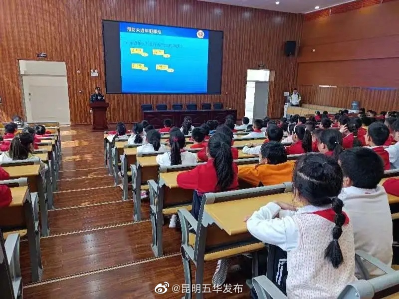 昆明五华发布