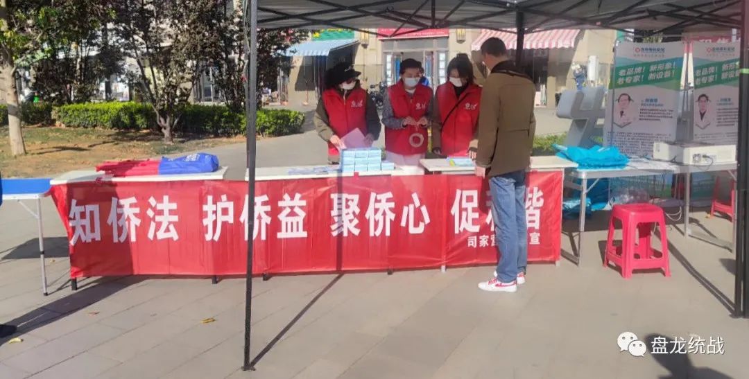 盘龙统战