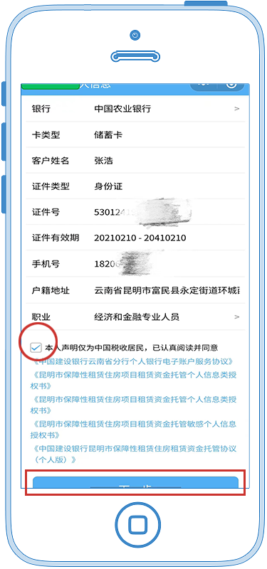昆明公租房公司