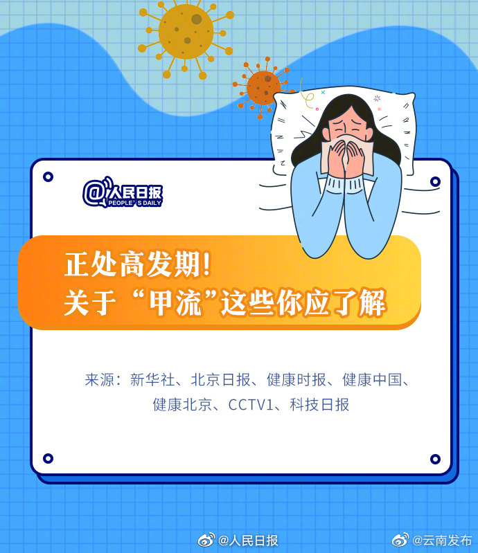 “云南发布”微博