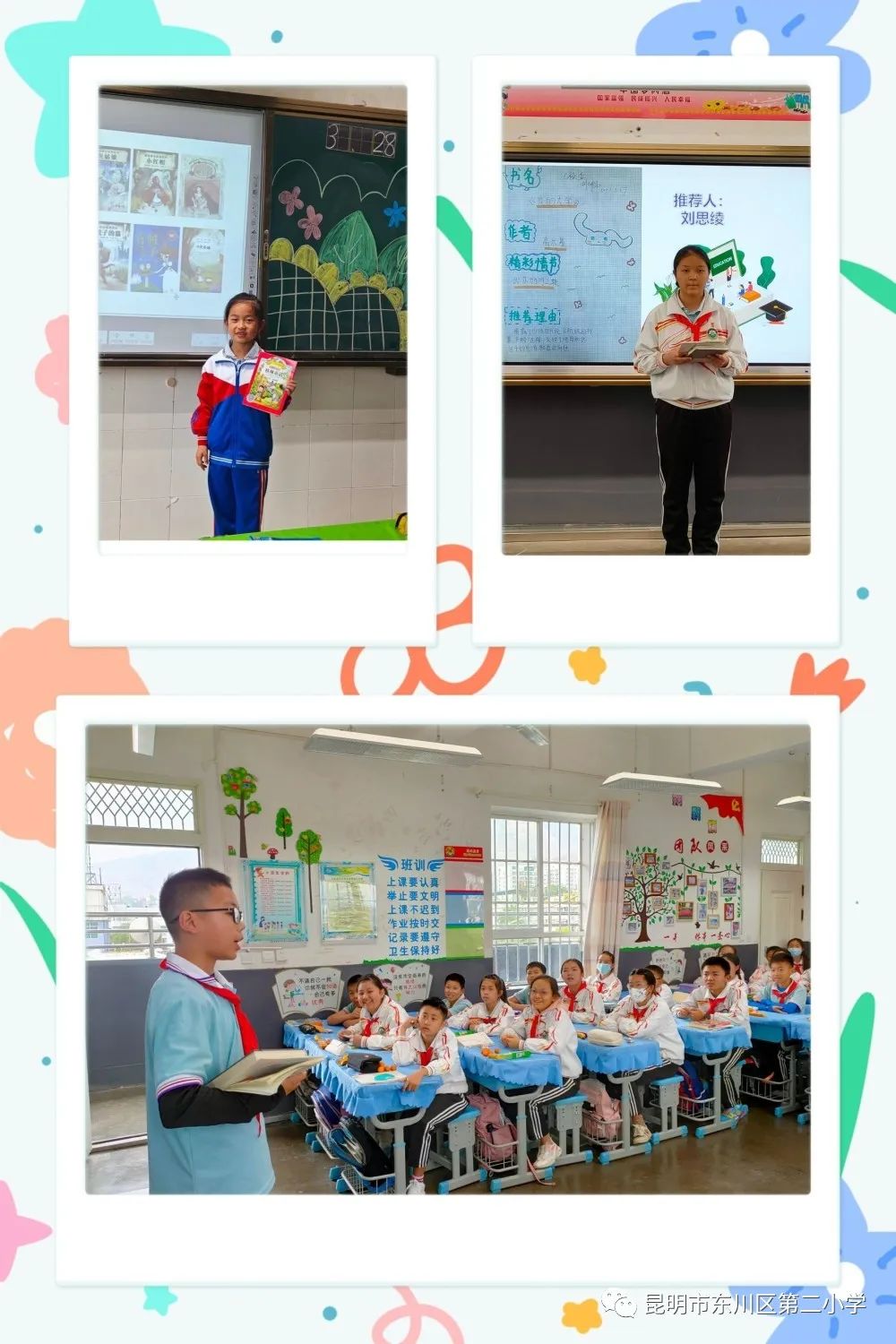 东川教育