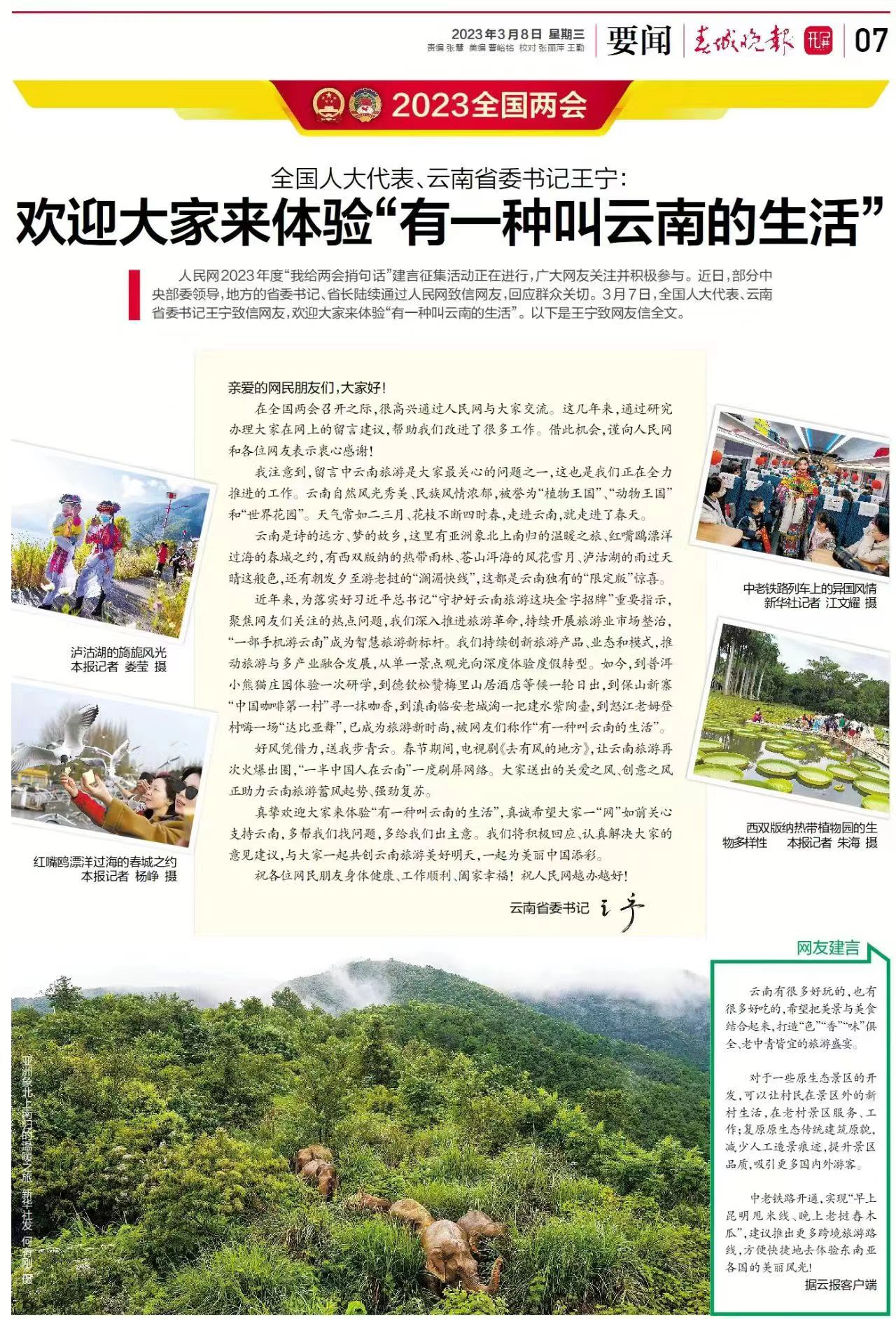 云南省文化和旅游厅