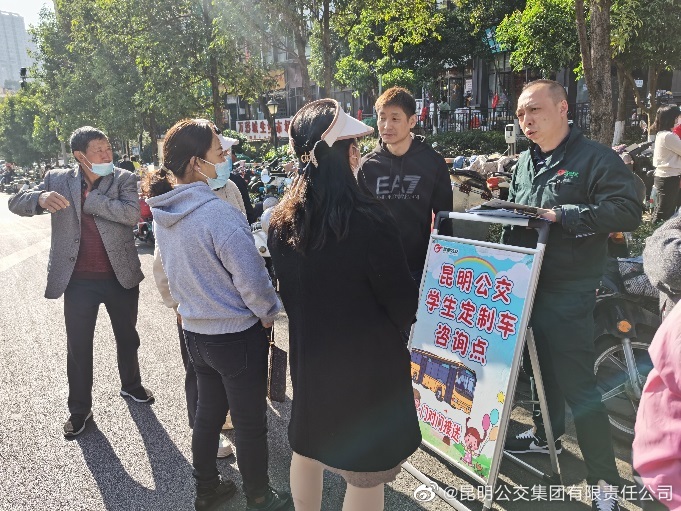 昆明公交集团有限责任公司