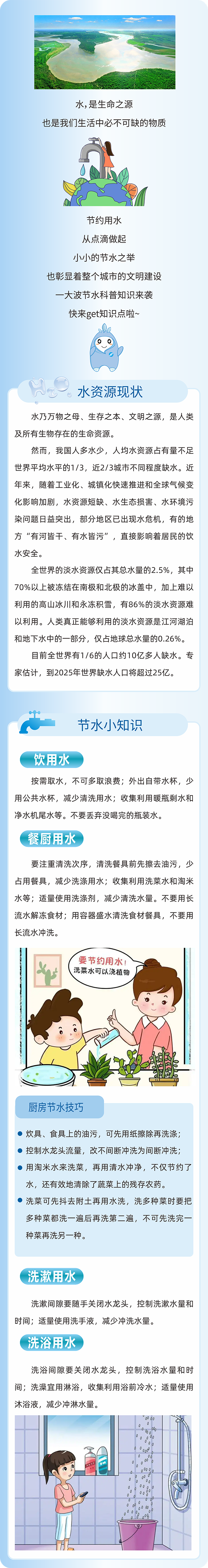 昆明自来水公司