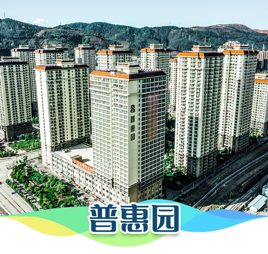 昆明公租房公司