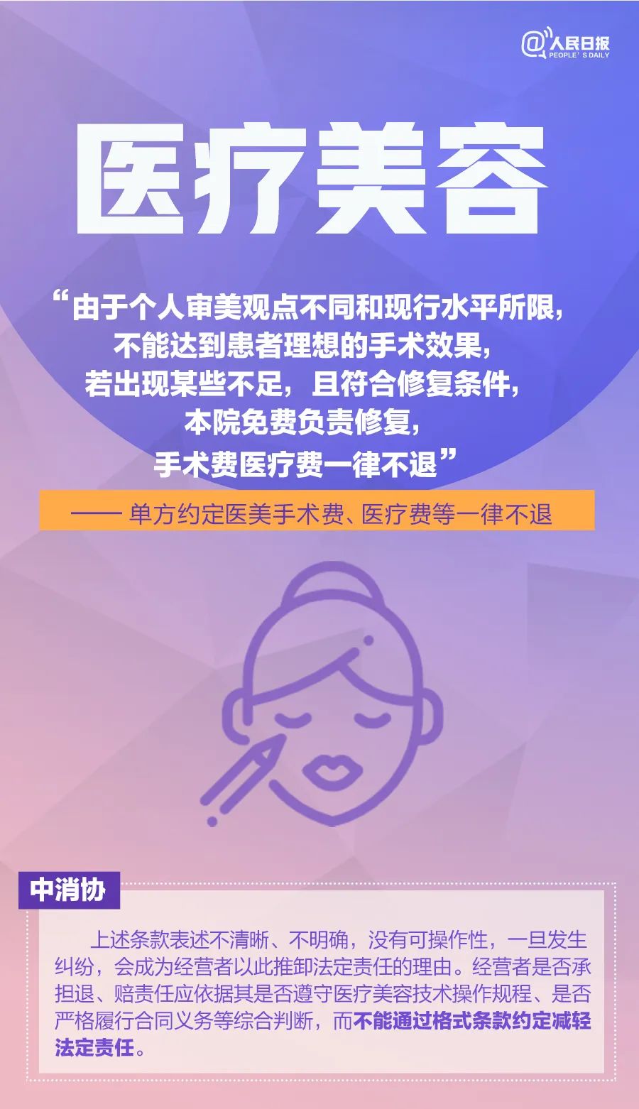 西山人社