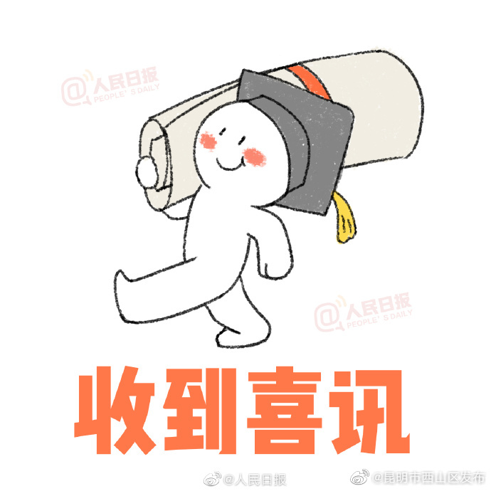 昆明市西山区发布