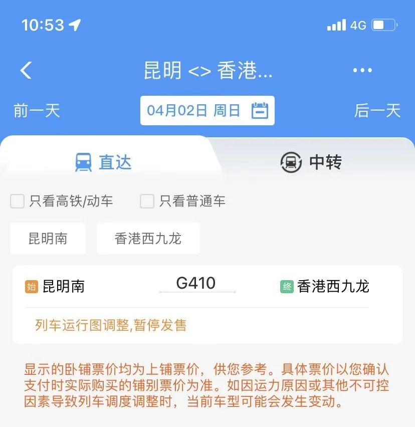 昆明发布