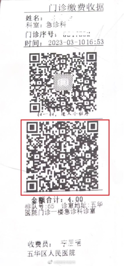 昆明五华发布