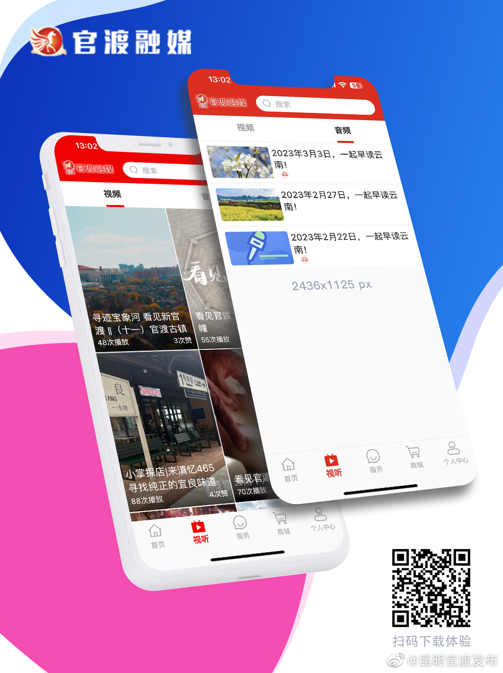 “昆明官渡发布”微博