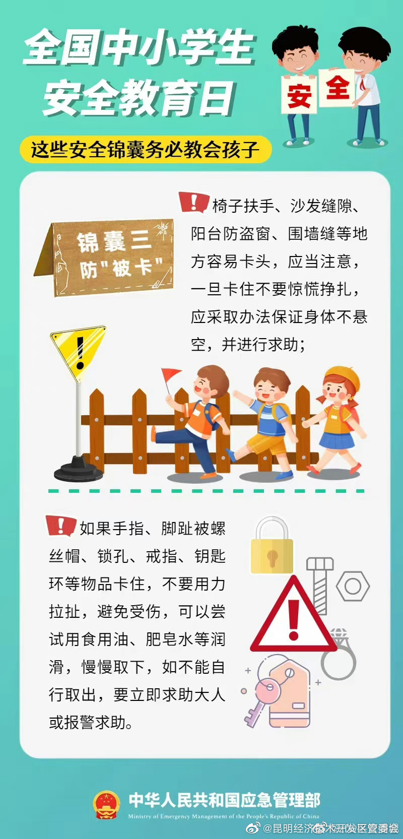 昆明经济技术开发区管委会