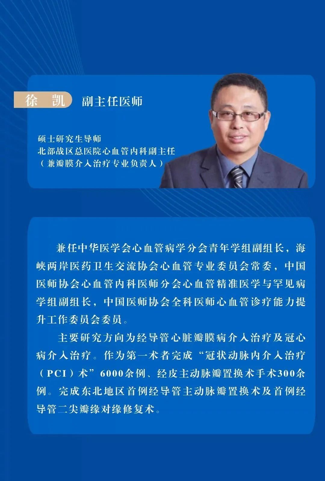 云南省滇东北区域中心医院