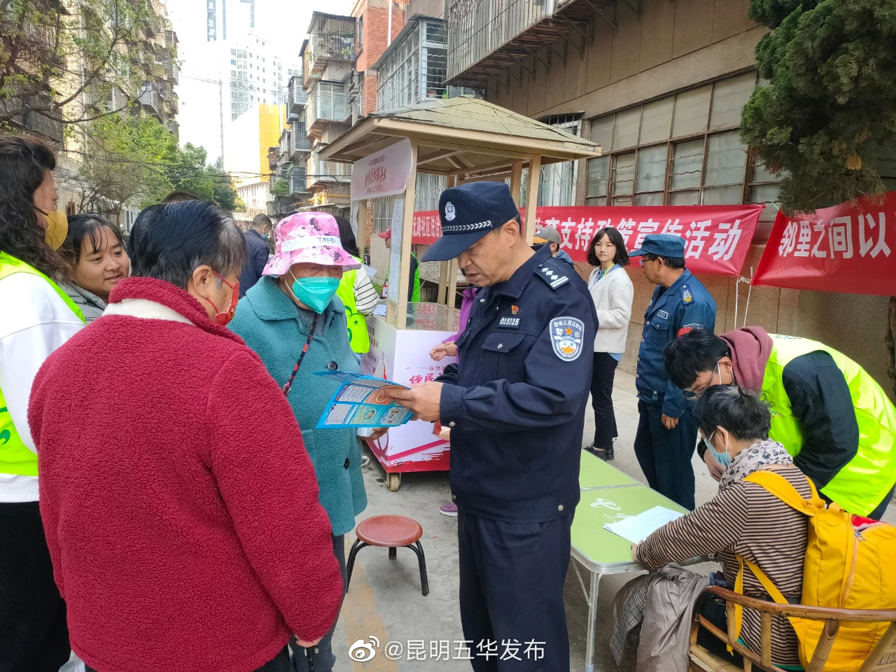 昆明五华发布