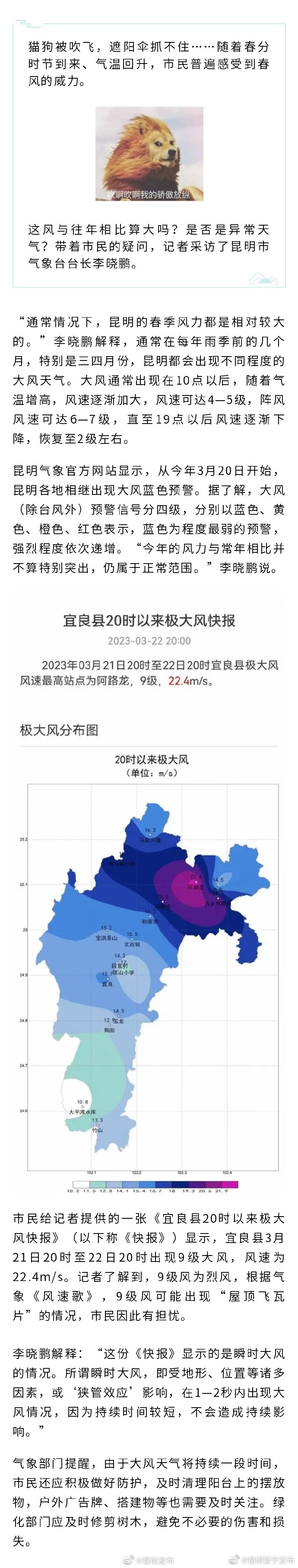 昆明市民：没见过这么大的风......气象专家解释来了！