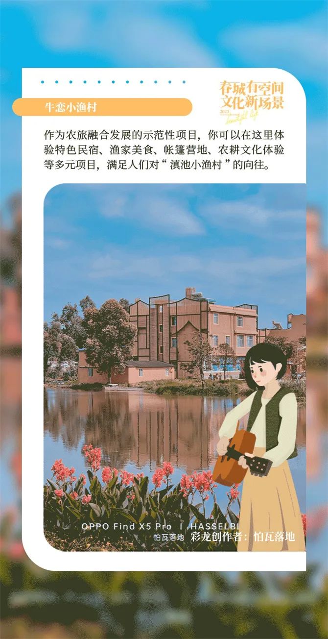 昆明文旅