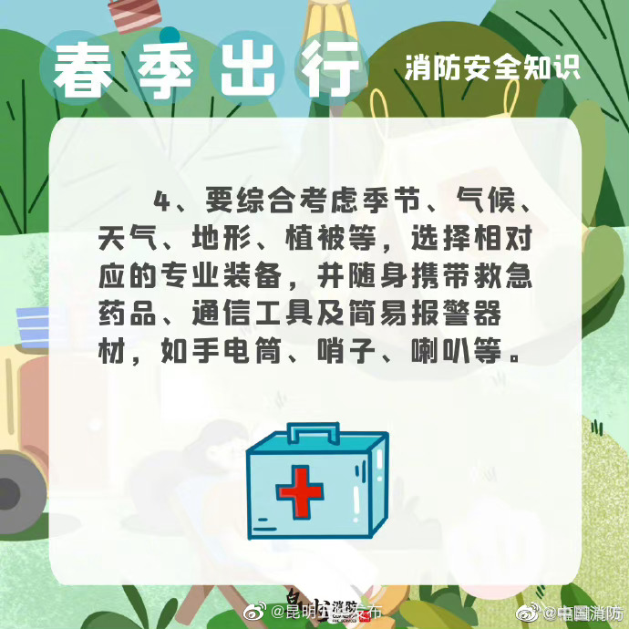 昆明五华发布
