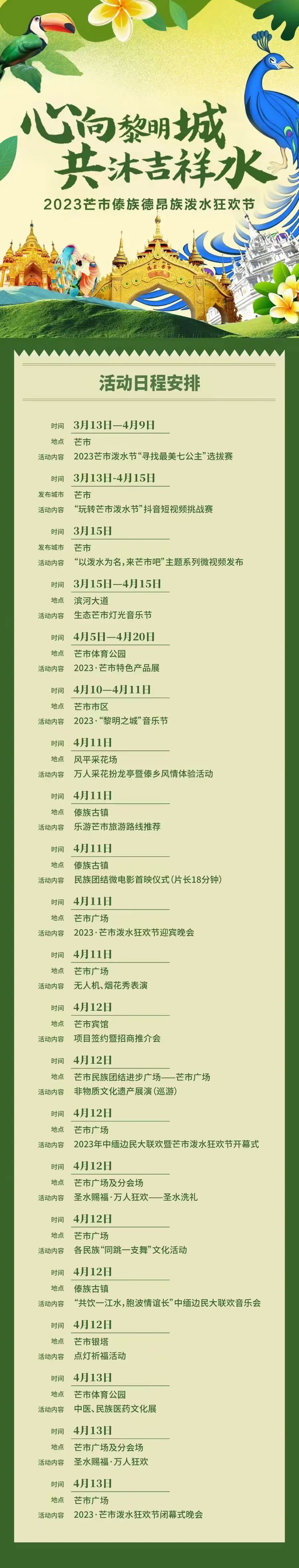 云南省文化和旅游厅