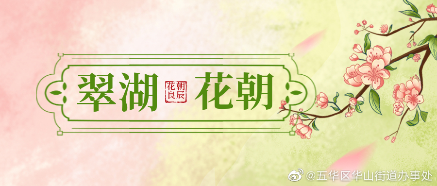 五华区华山街道办事处