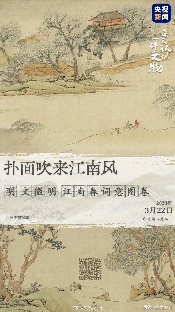 400多年前江南的春天什么样