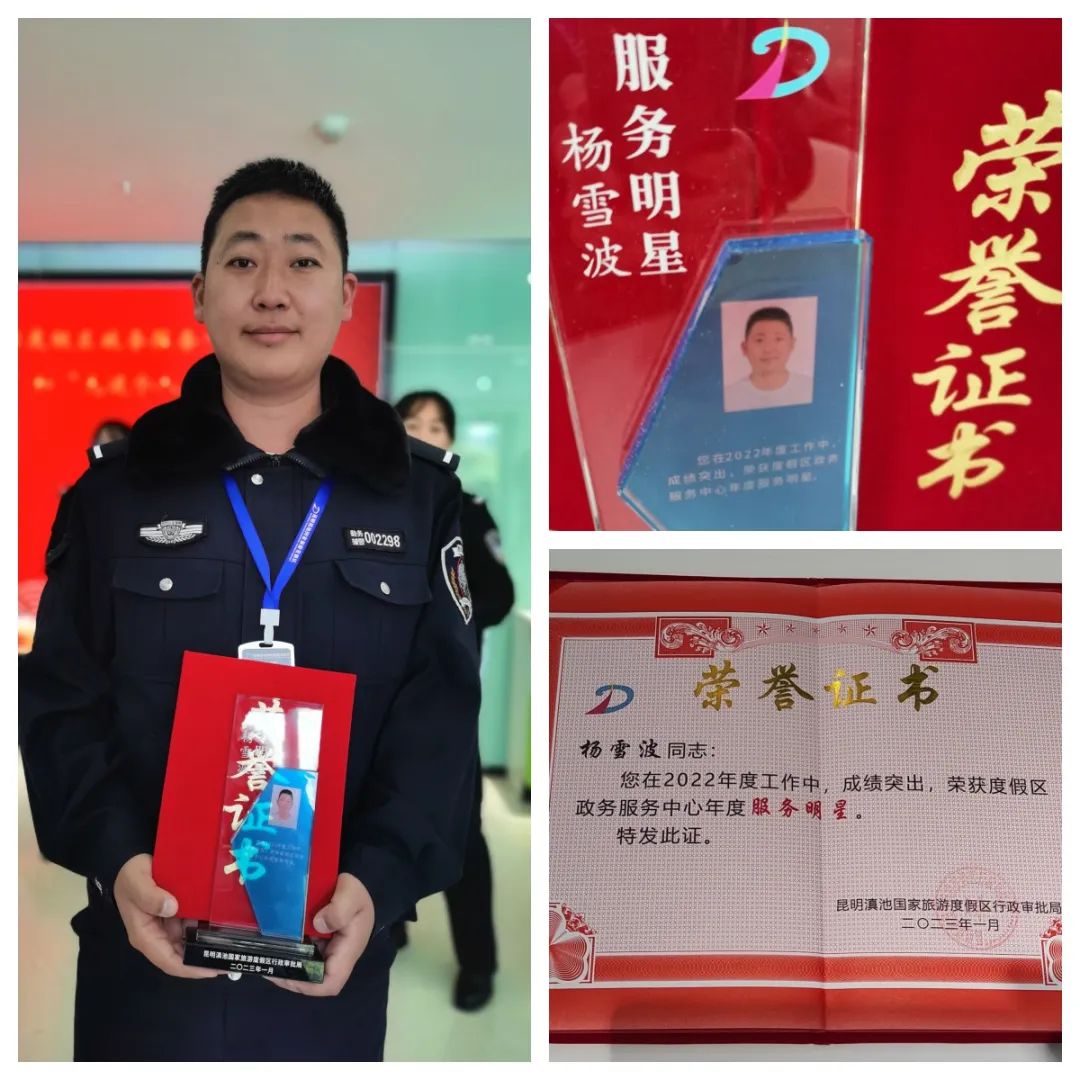 昆明交警
