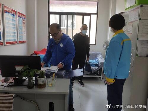 昆明市西山区发布