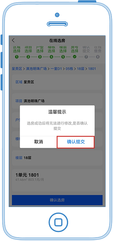 昆明公租房公司