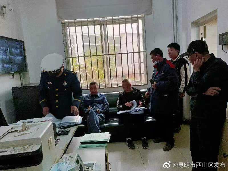 昆明市西山区发布