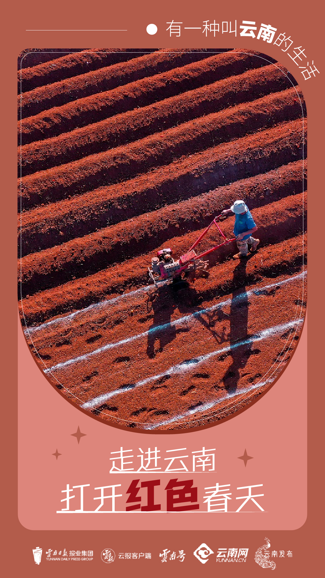 云南省文化和旅游厅