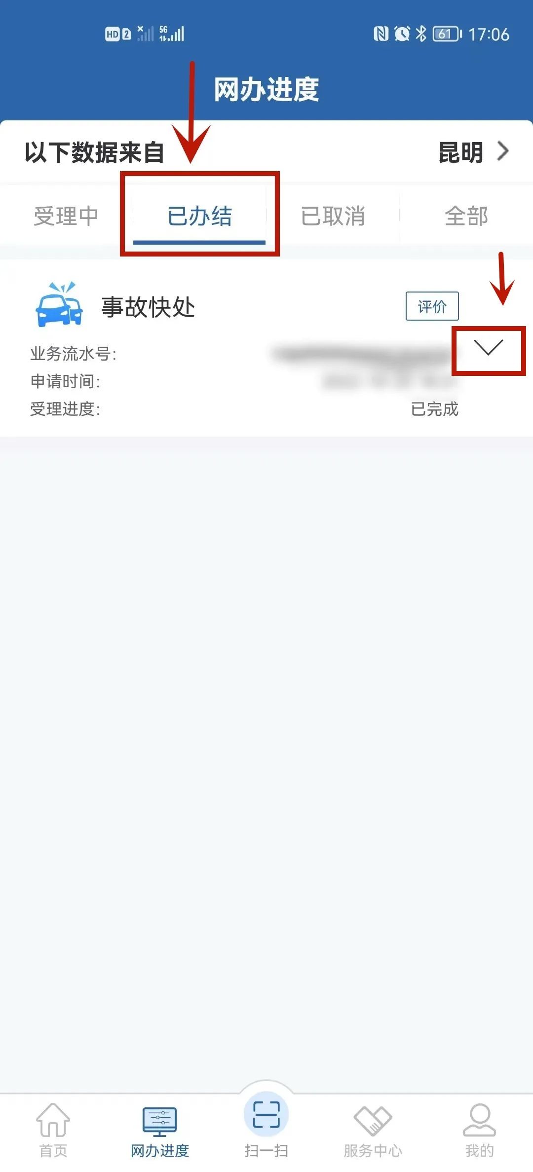 富民交警