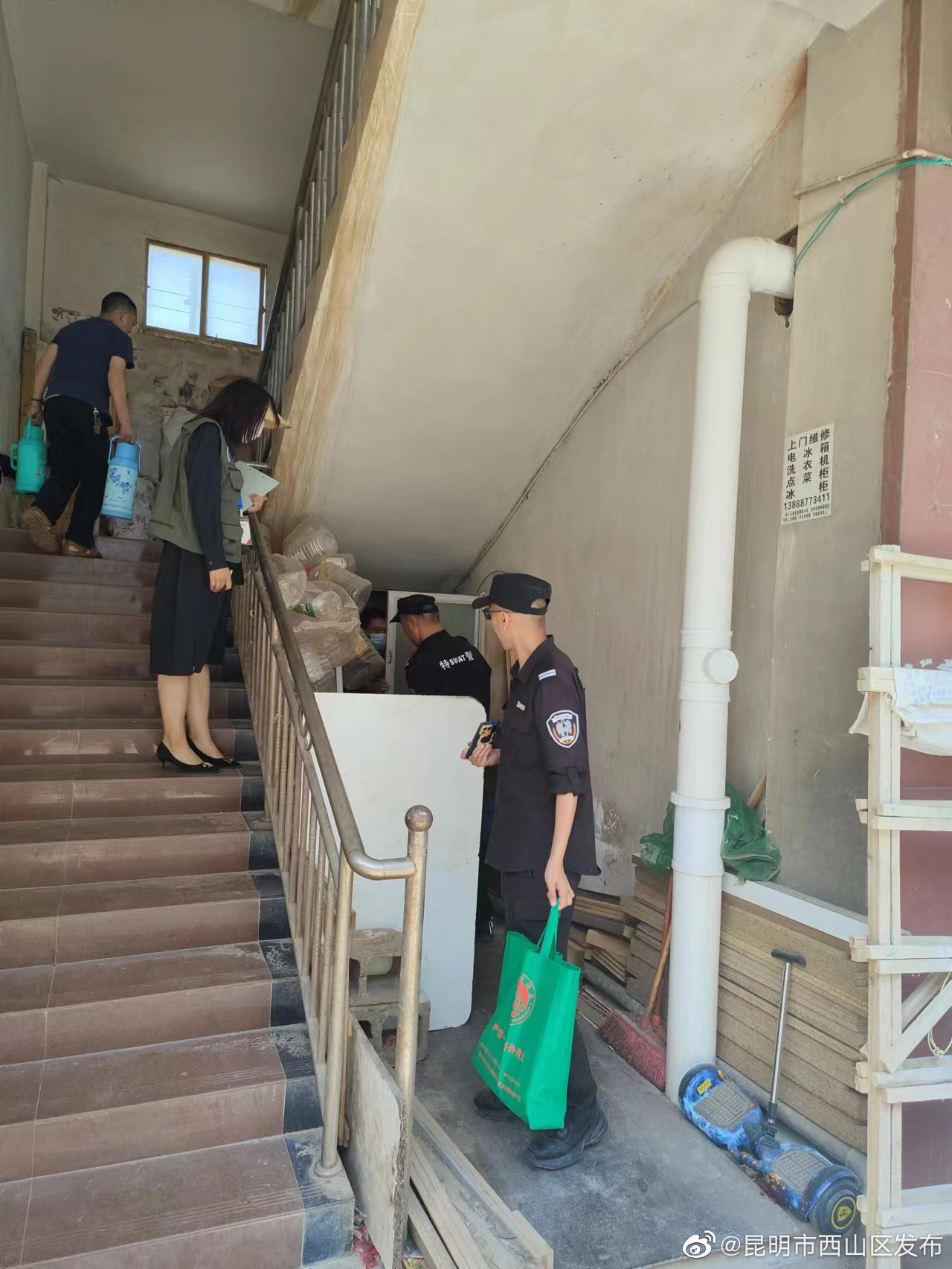 昆明市西山区发布