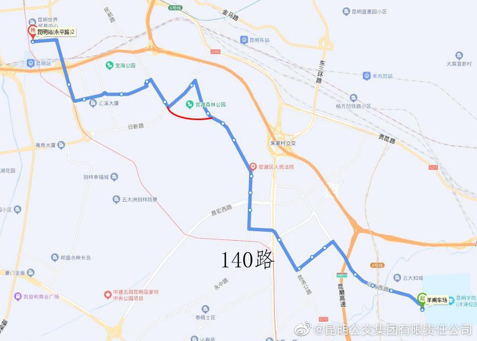 昆明公交集团有限责任公司关于140路优化调整的通告