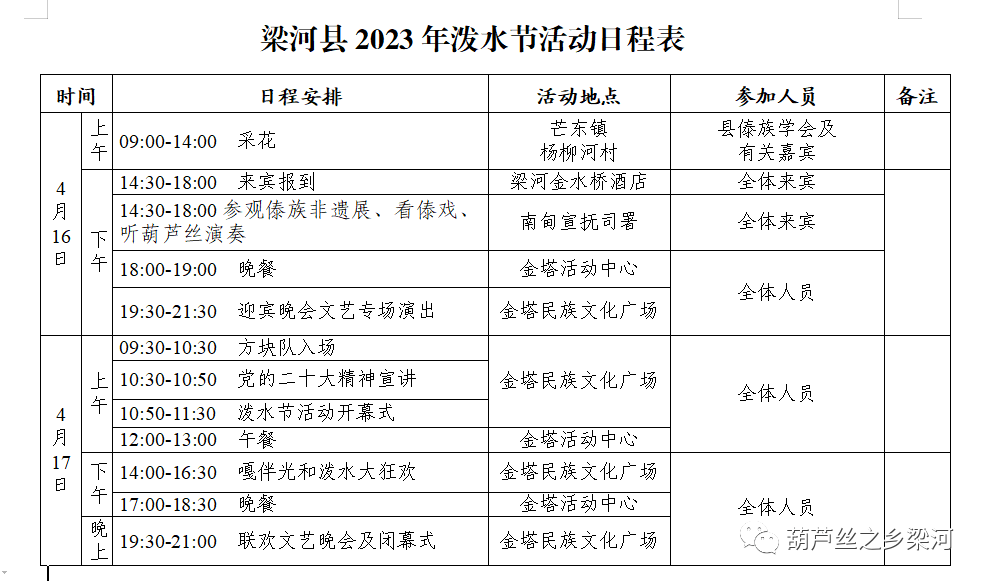 石林融媒