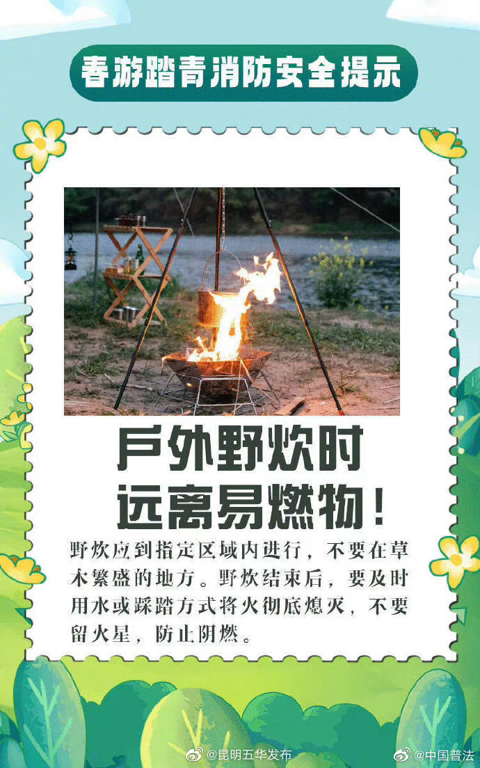 昆明五华发布