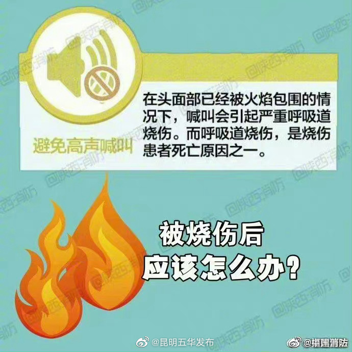 昆明五华发布
