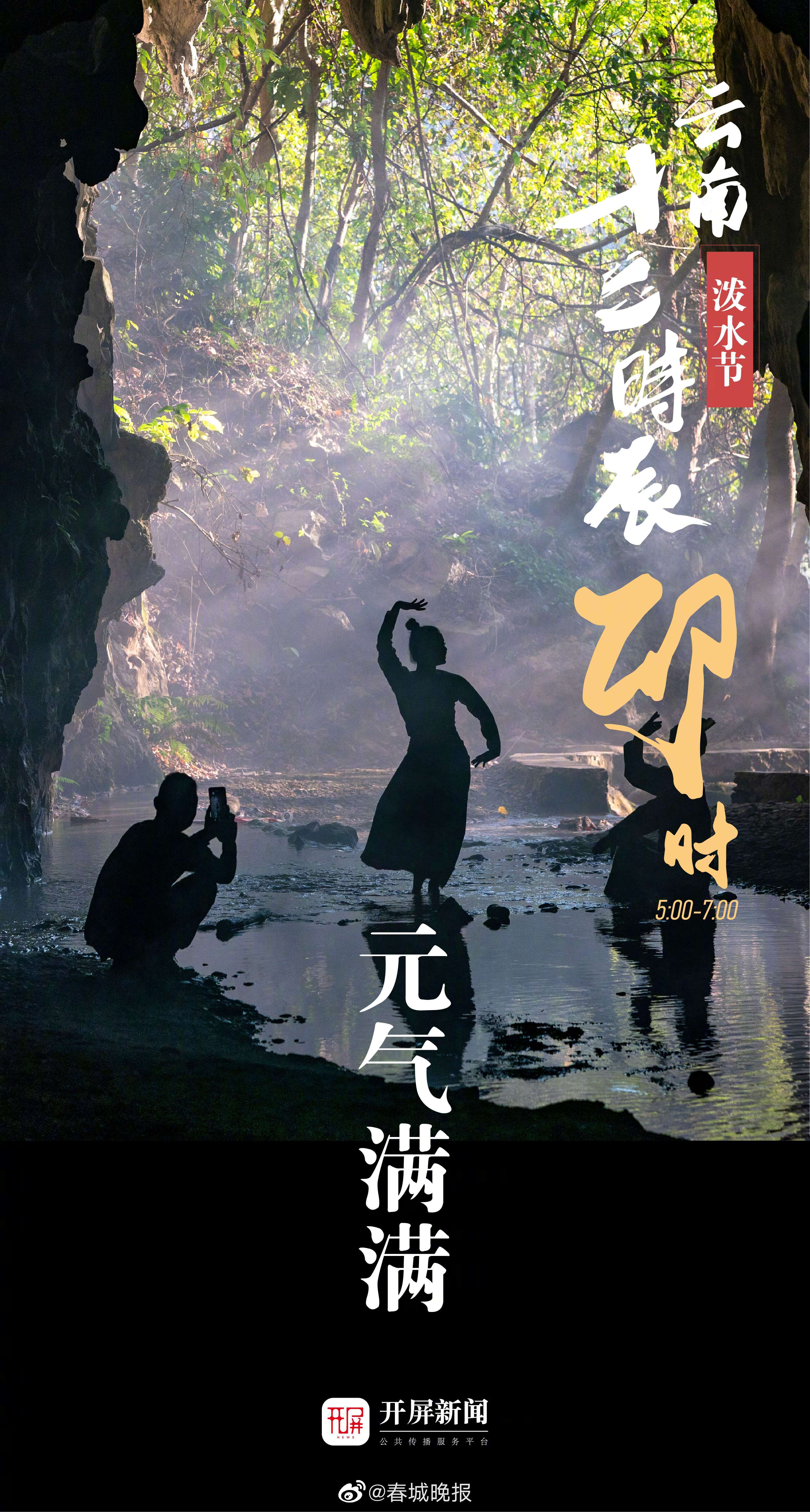 春城晚报