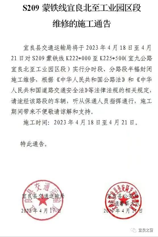 宜良之窗
