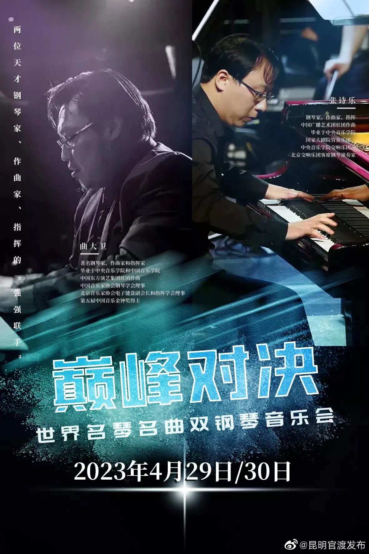 昆明官渡发布