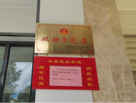 悦读嵩明