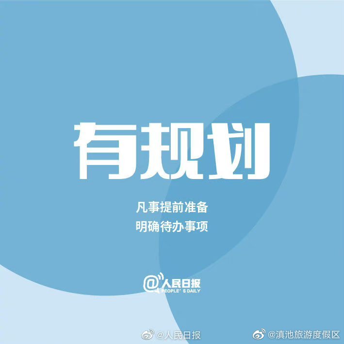 滇池旅游度假区