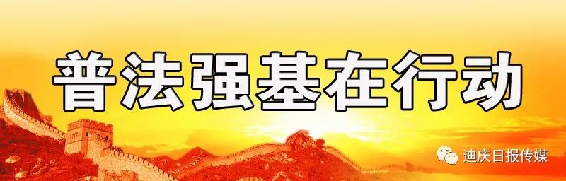 迪庆日报传媒