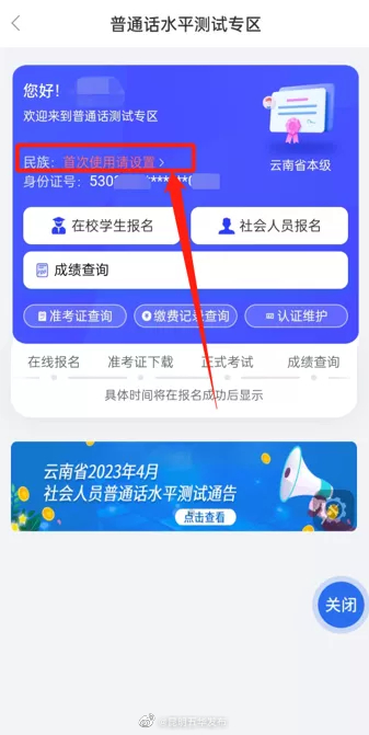 昆明五华发布