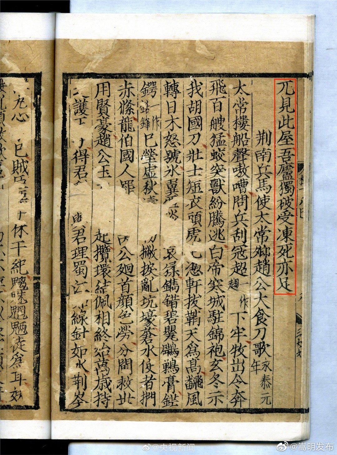 嵩明发布