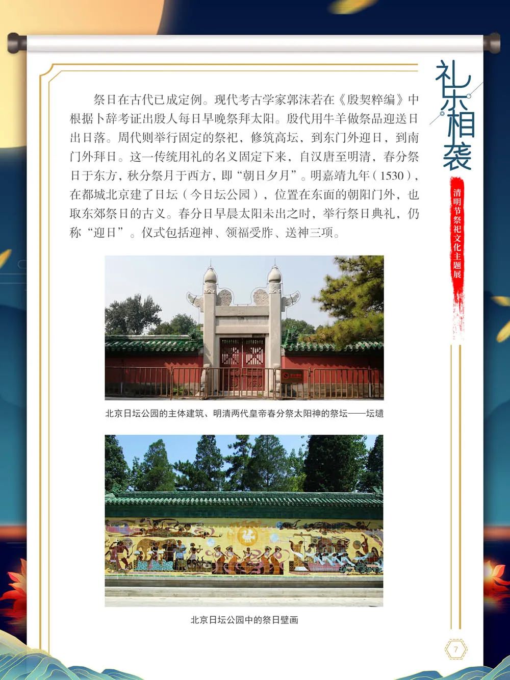 云南省图书馆