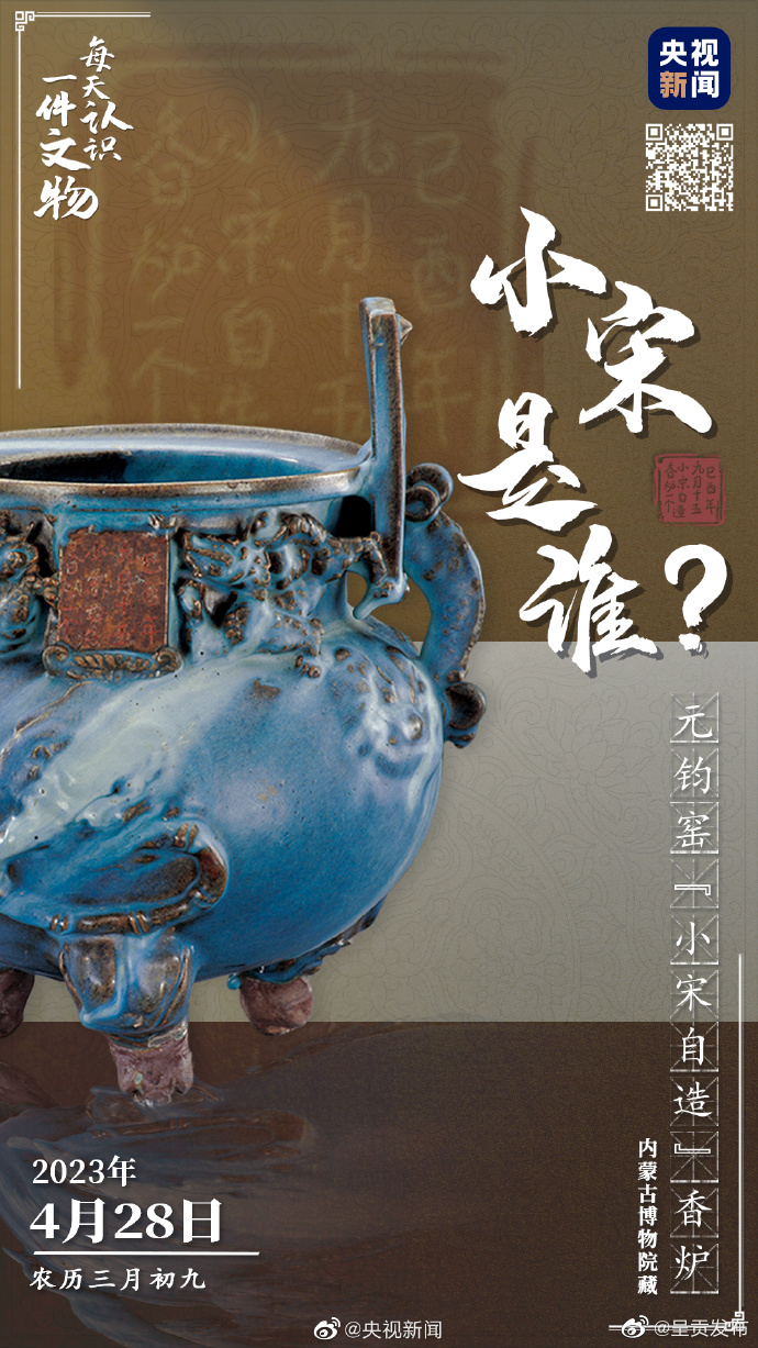 这件瓷器完美诠释天青色有多美