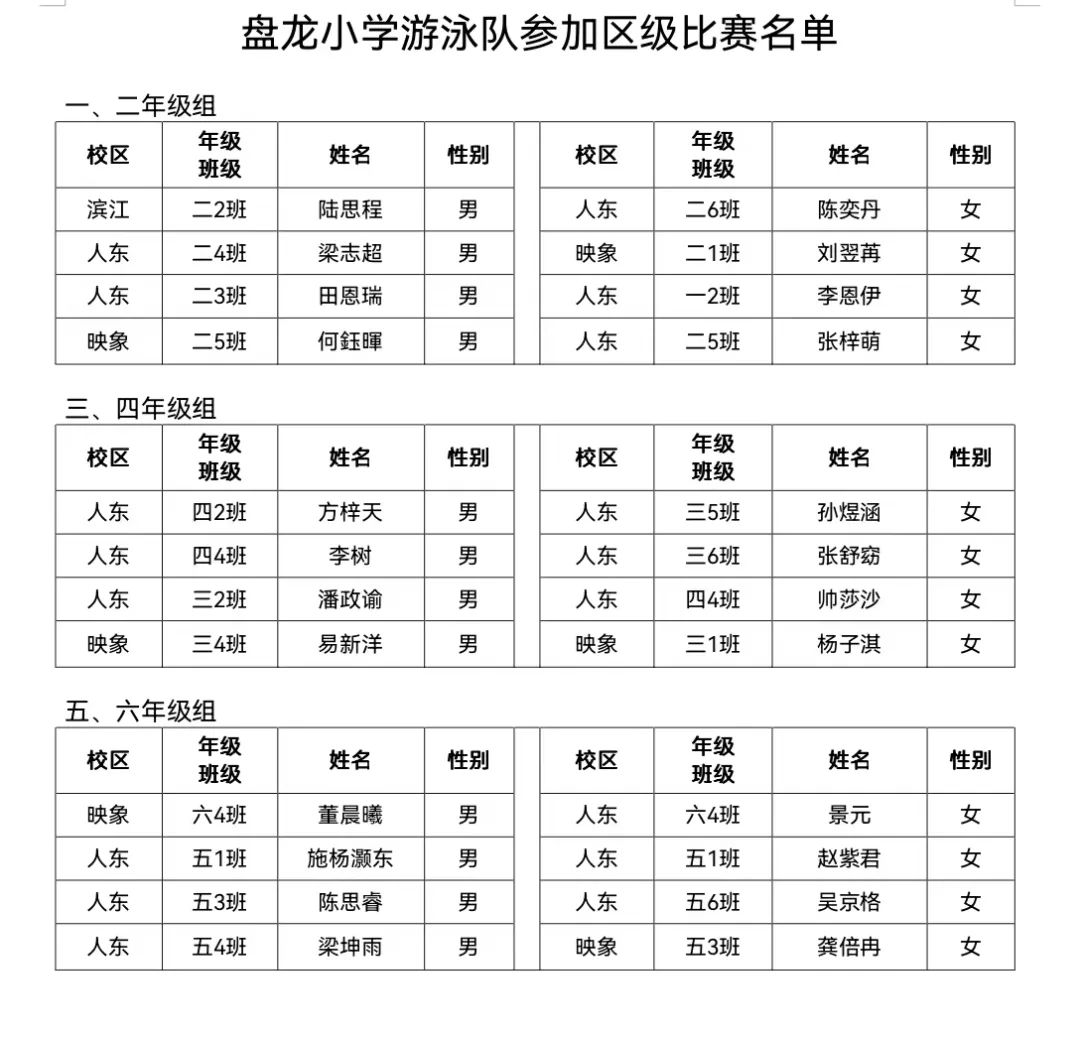 盘龙教育