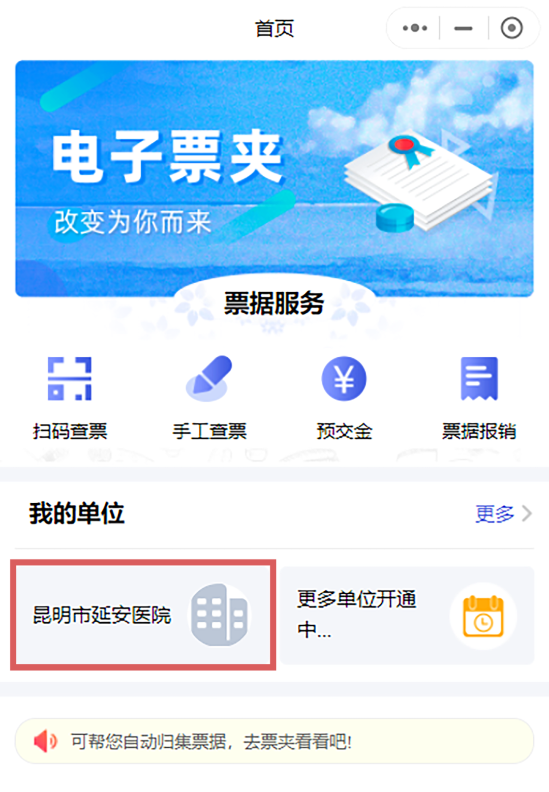 昆明市延安医院