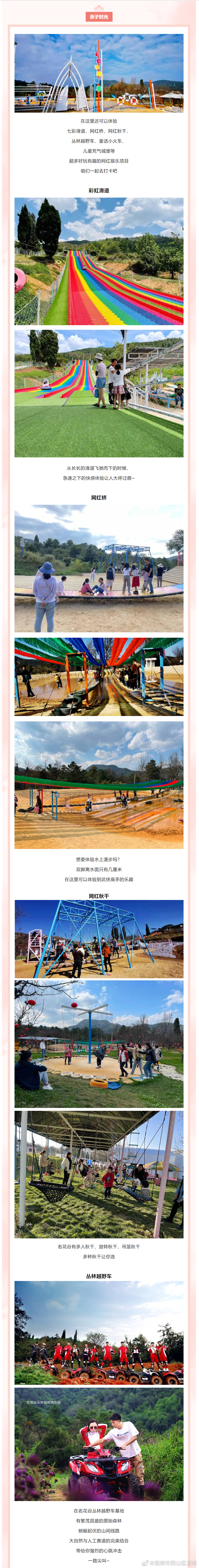 昆明市西山区发布