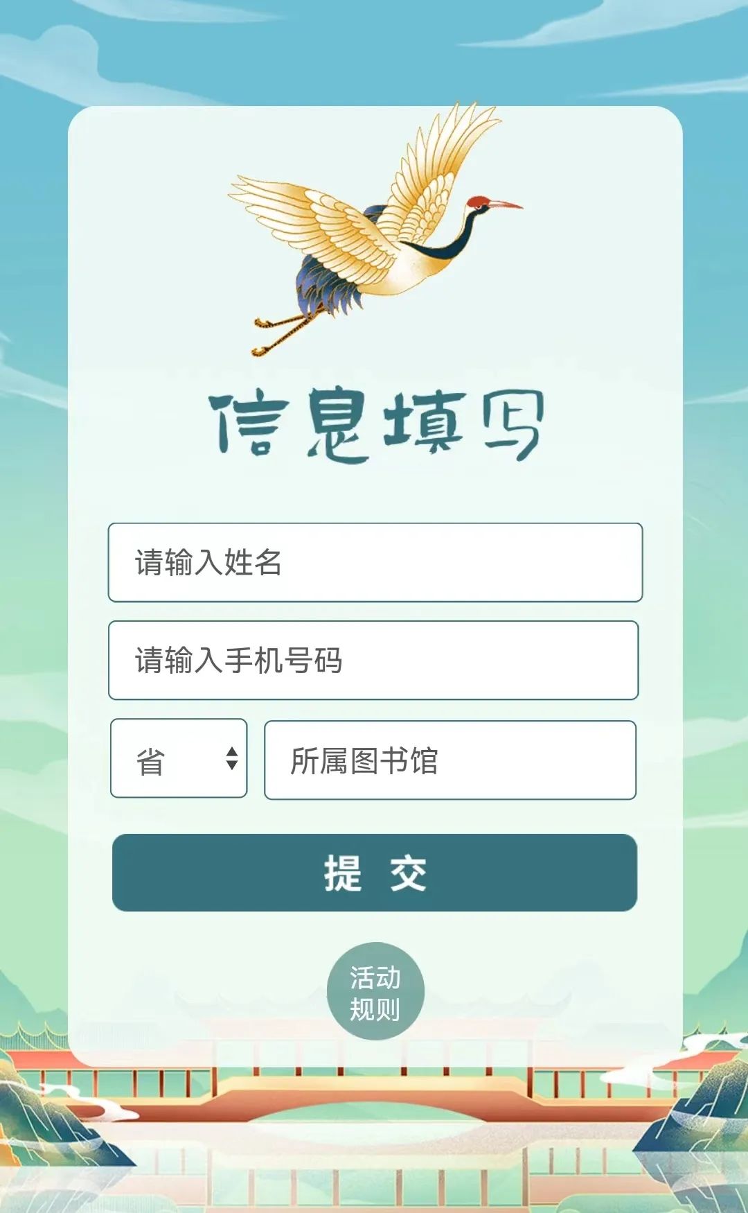 昆明市图书馆