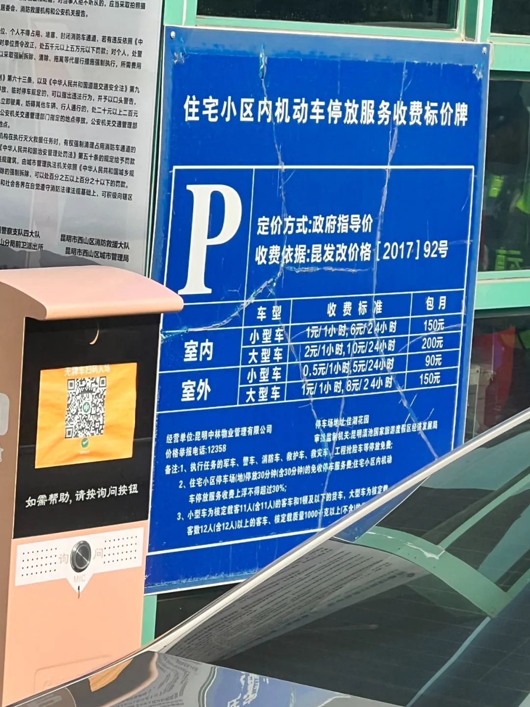 掌上春城